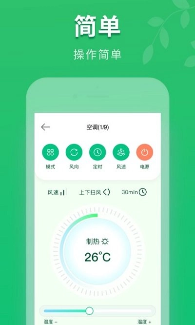 万能空调遥控器CL免费原版