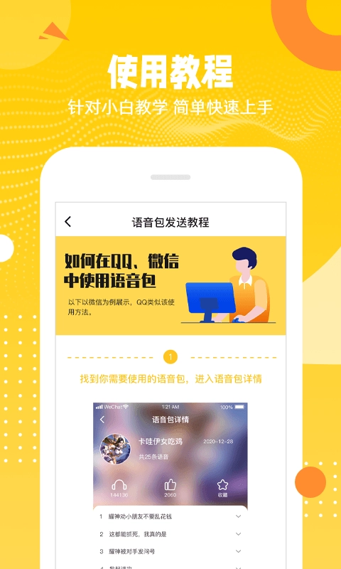 biu变声器正版