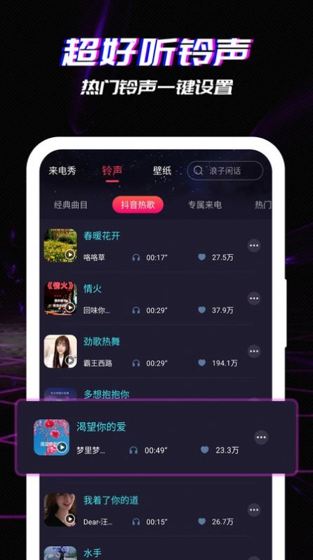 来电达人无广告版