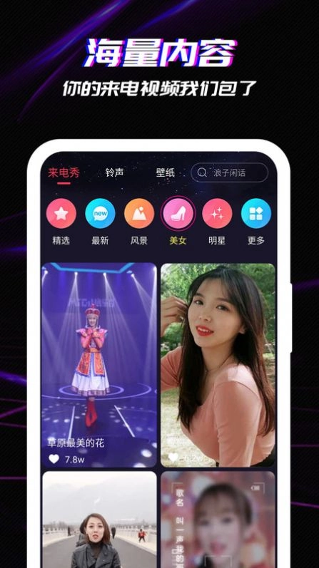 来电达人无广告版