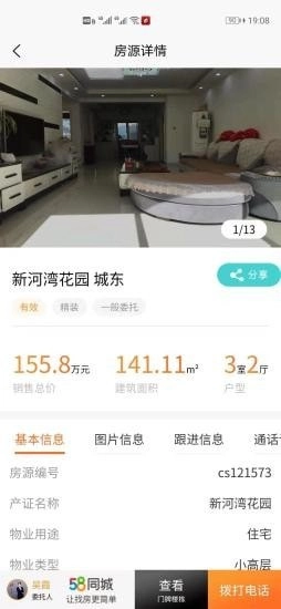 麦穗家安卓直装版