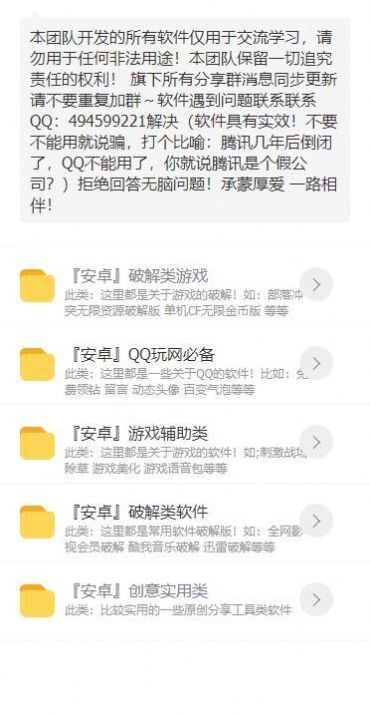 小默软件库手机免费版