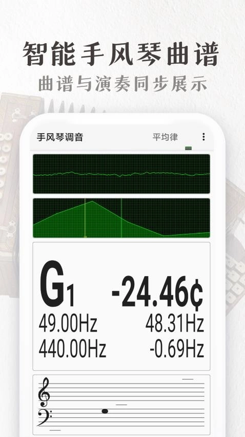 完美手风琴手机最新版