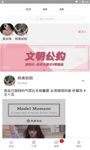 颜空安卓官方版