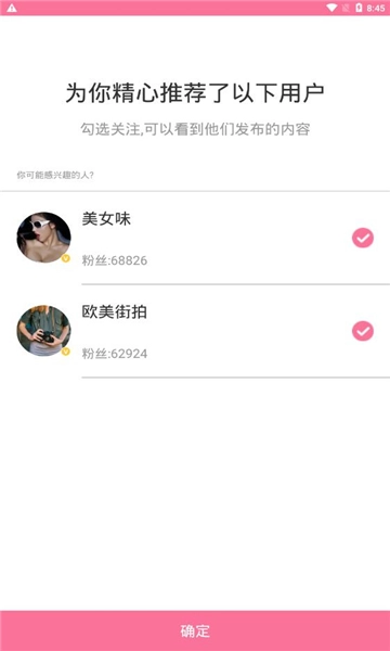 颜空安卓官方版