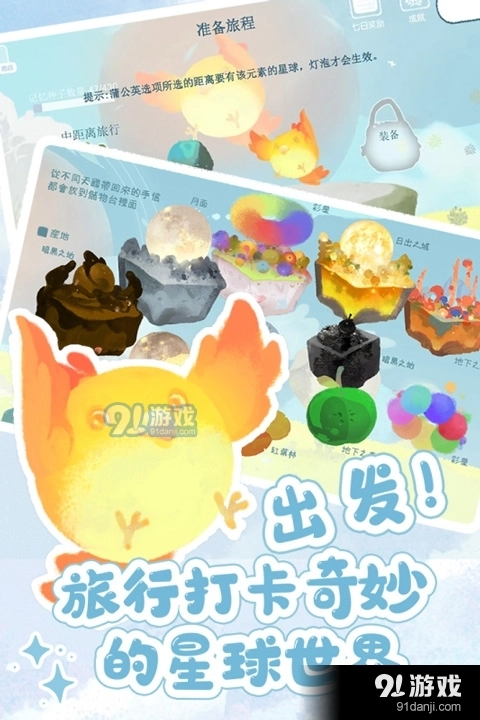 天国旅立通用版