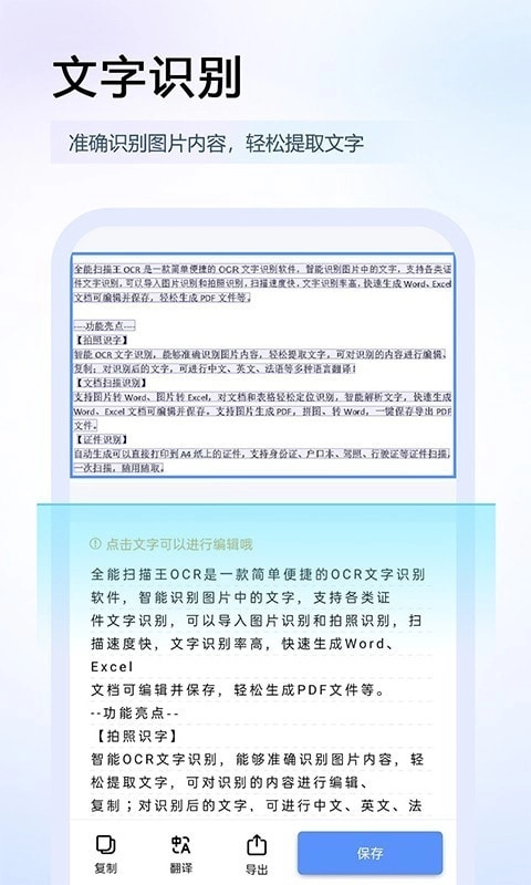 碧幸扫描王正版