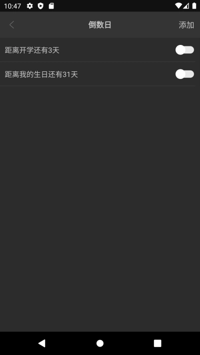 专注时光ToDo最新版