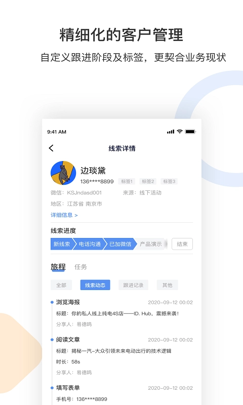 博泰售车宝手机最新版