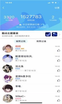 領贊盒子安卓下載