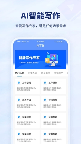 厘豆办公安卓官方版