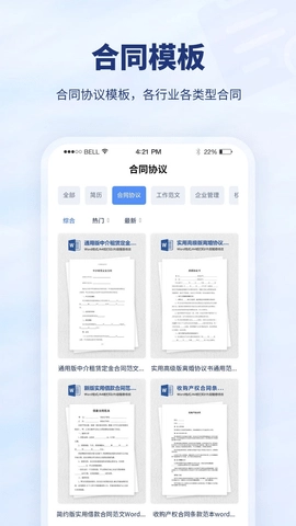 厘豆办公安卓官方版