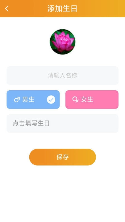 旷野计步安卓直装版