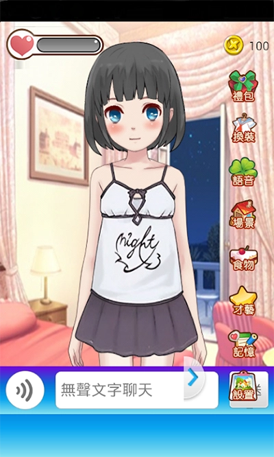 女友养成计划最新版