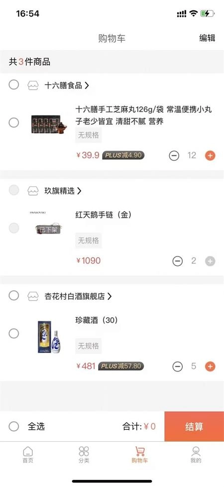 晨晖云商城无广告版