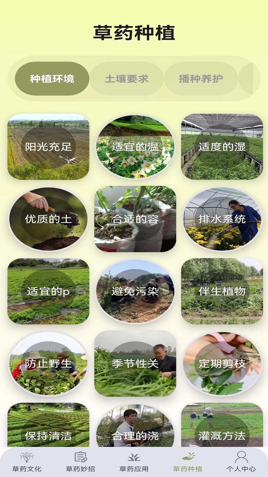 百草优识免费原版