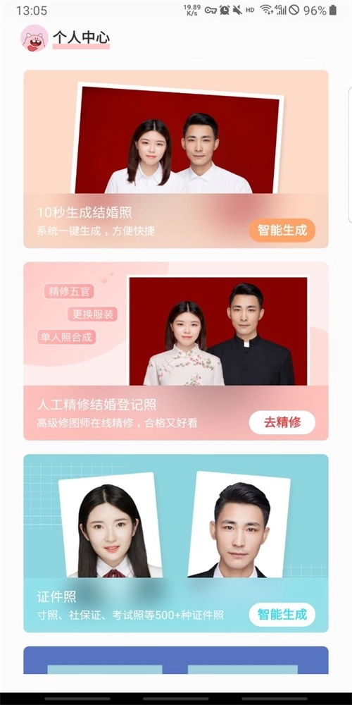 结婚证件照3