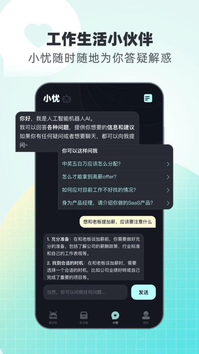 面试无忧3