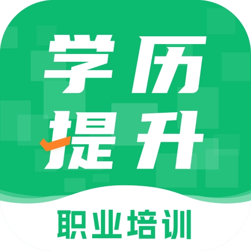 成人高考网校免费原版