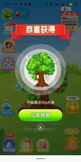 快乐果园通用版