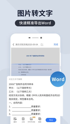 全能扫描君正版