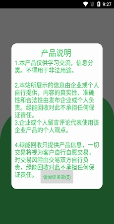 烟盒回收2