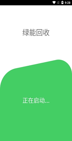 烟盒回收软件下载