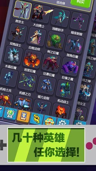 英雄挂个机游戏官方最新版图1