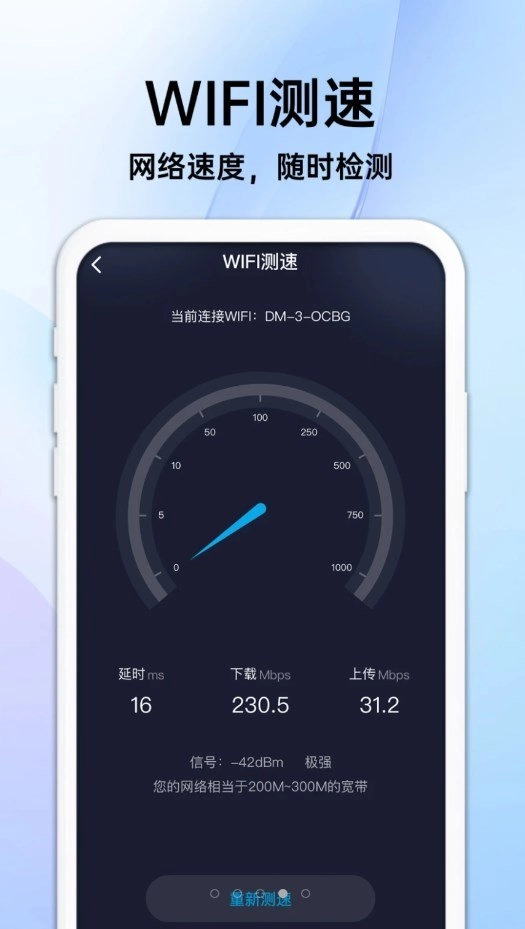 随身流量宝最新版