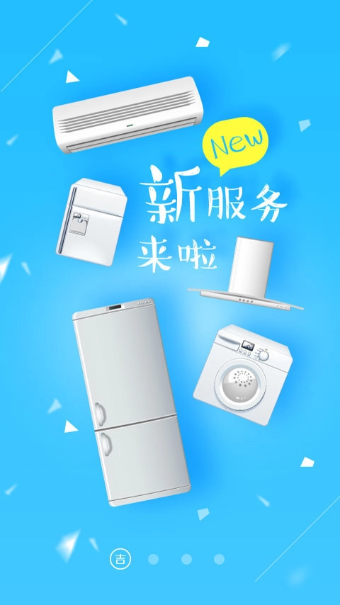 吉客优家2