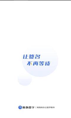 防伪签字3