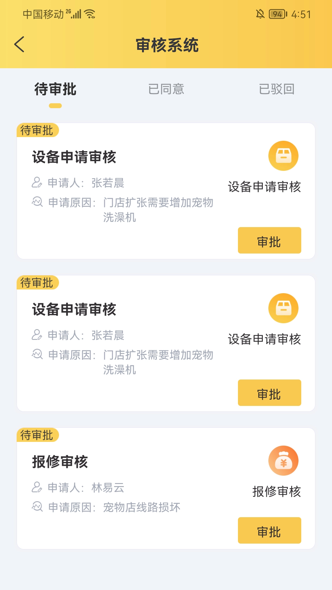 宠同店邦最新免费版