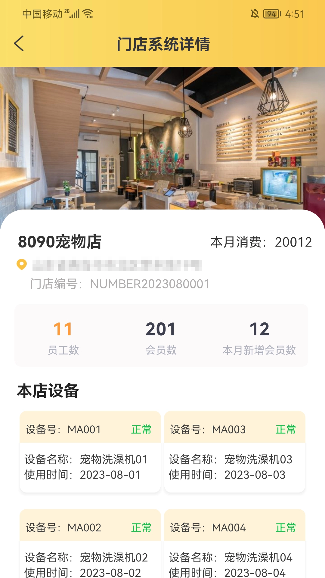 宠同店邦最新免费版