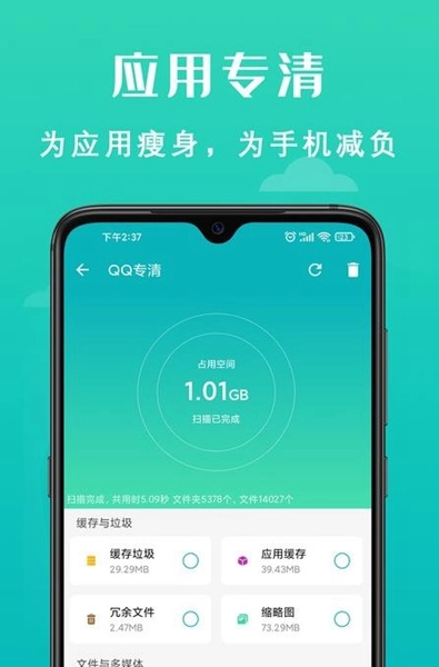 速清管家通用版