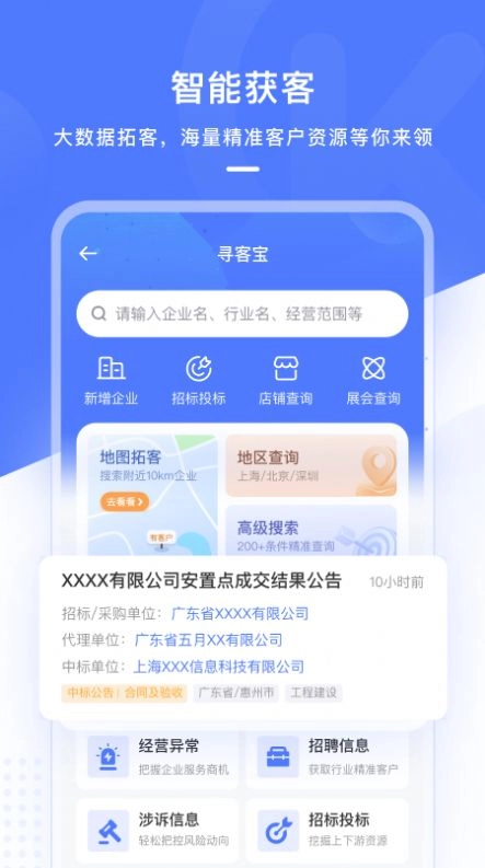 新诚助手官方版