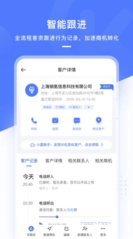 新诚助手官方版