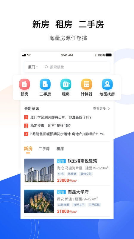 小九找房官方版