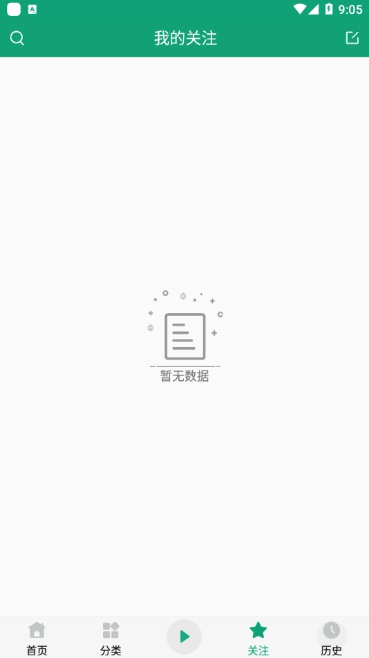 海豚听书fm通用版图1