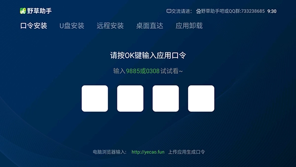 野草助手官方正版图3