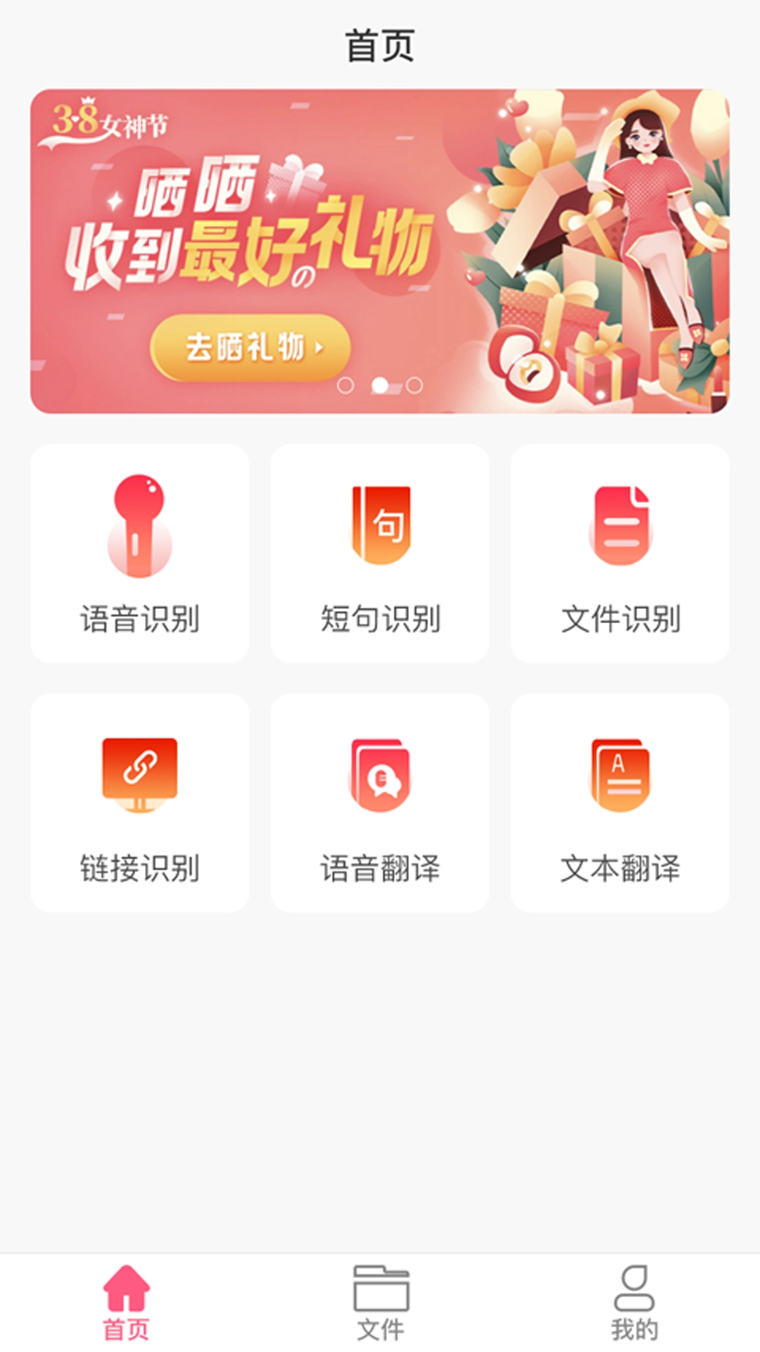 语音即时转文字正版图3