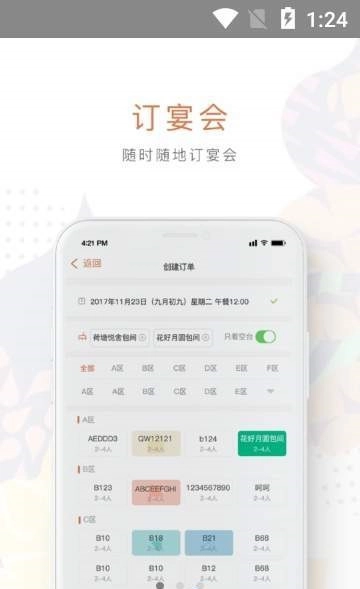 订多多手机最新版