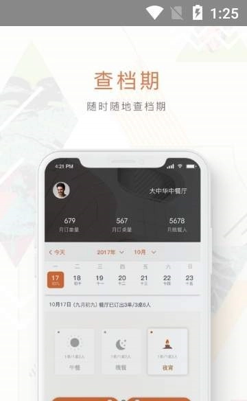 订多多手机最新版