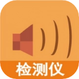 声音测试官方正版