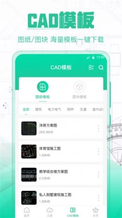cad极速看图王安卓官方版