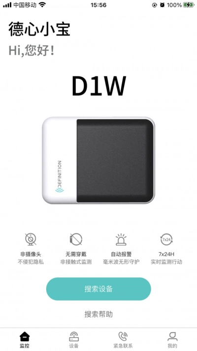 德心小宝安卓官方版