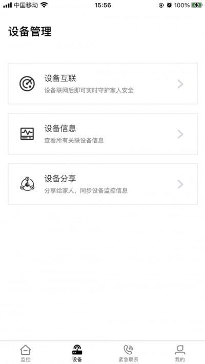 德心小宝安卓官方版