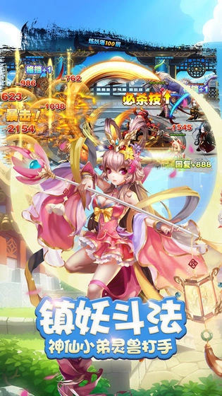 西游攻略2免费原版截图3