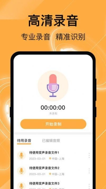 换机克隆管家官方正版