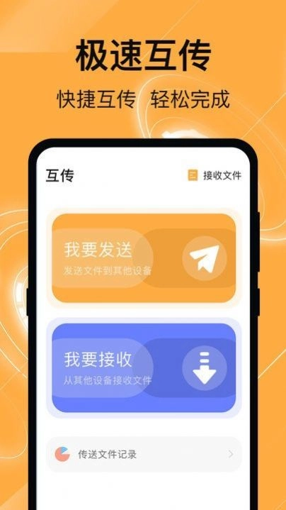 换机克隆管家官方正版