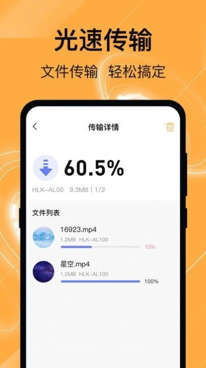 换机克隆管家官方正版
